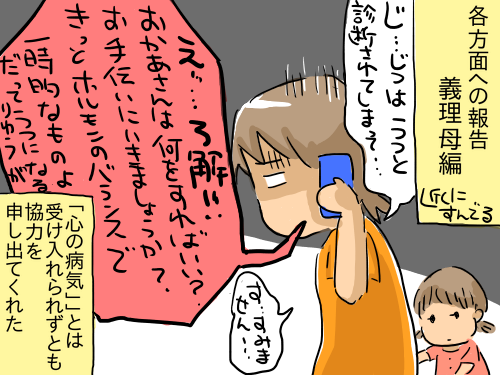うつ81