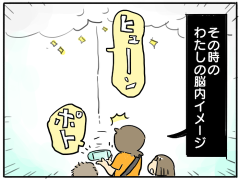 天から降ってきたスイッチライト8
