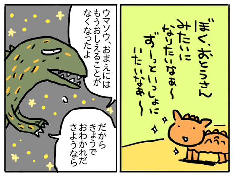 ウマソウ5