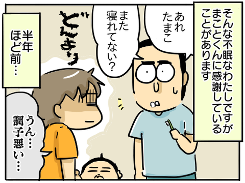 不眠期17