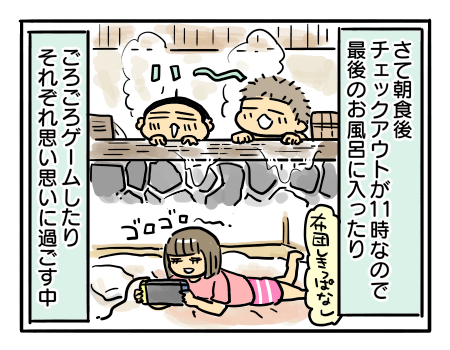 日常638
