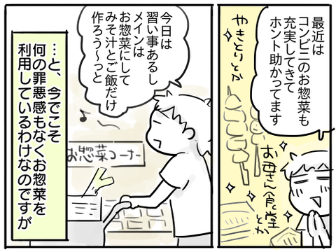 ポテトサラダ4