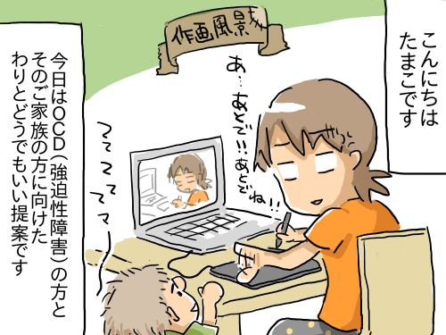 妖怪のせい1
