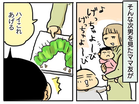 はらぺこあおむし4