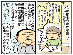 小ネタ49
