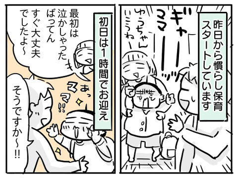 近況7