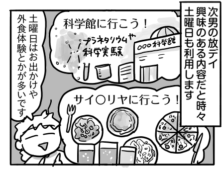 日常599