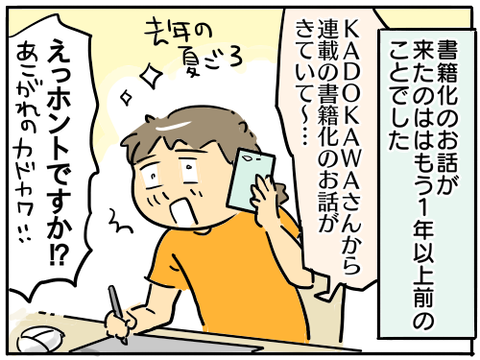 書籍化7