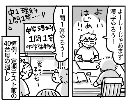 日常913