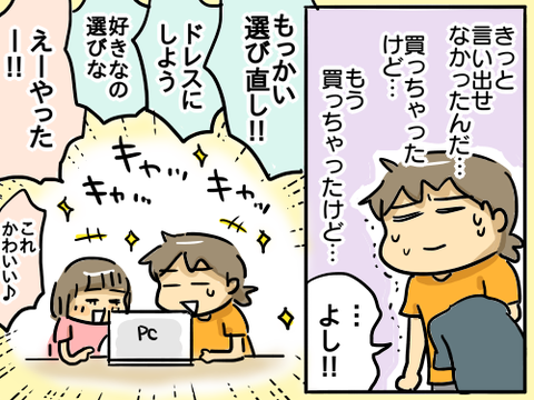 ドレス6