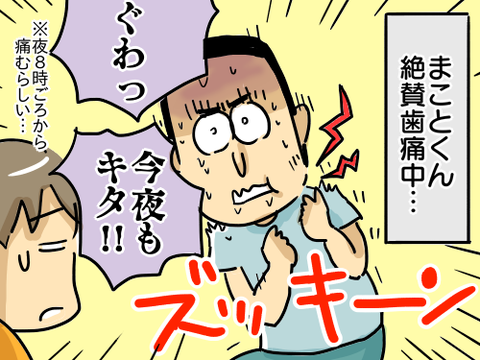 虫歯1