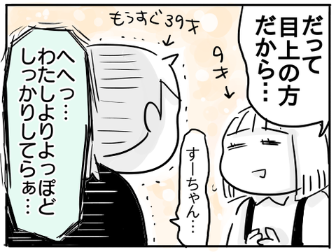 じいちゃんの葬式6