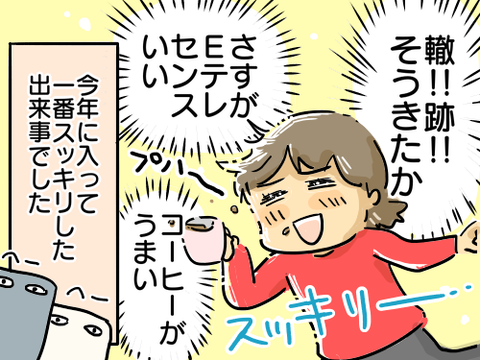 ねんどれなんどれ5
