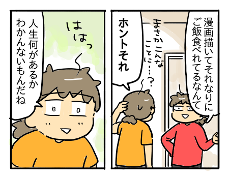 日常1541
