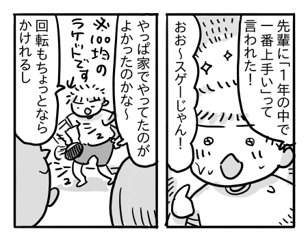日常574