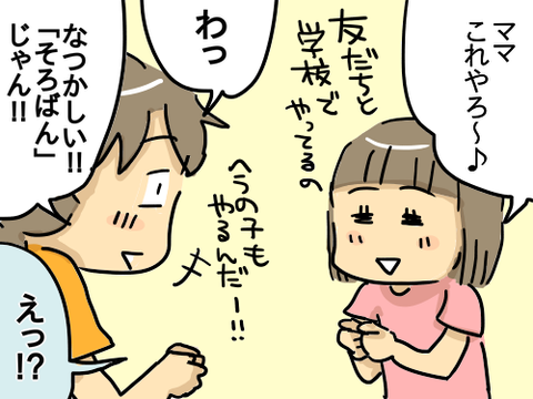 指スマ2