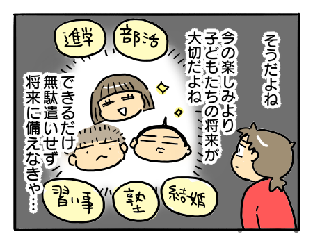 日常561