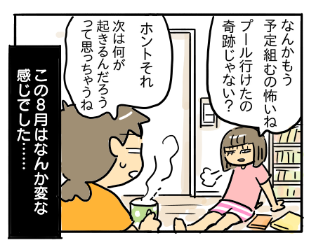 日常1580