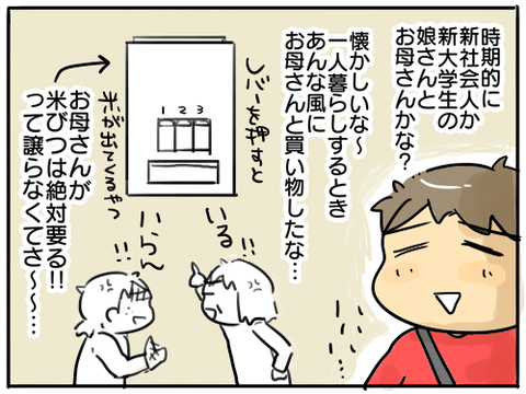 すーちゃんの部屋12