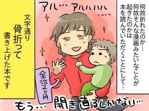 発売日3