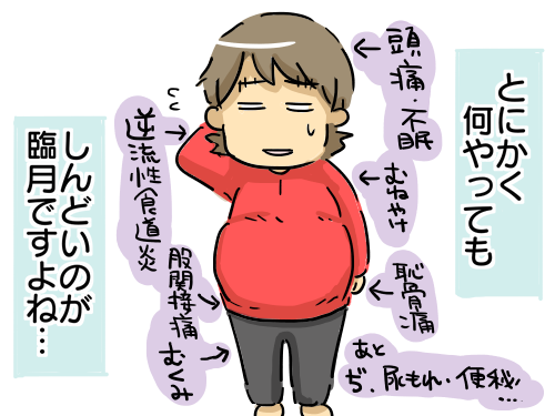 臨月突入 4コマ漫画 新 規格外でもいいじゃない シングルマザーたまことゆかいな子ども達 Powered By ライブドアブログ