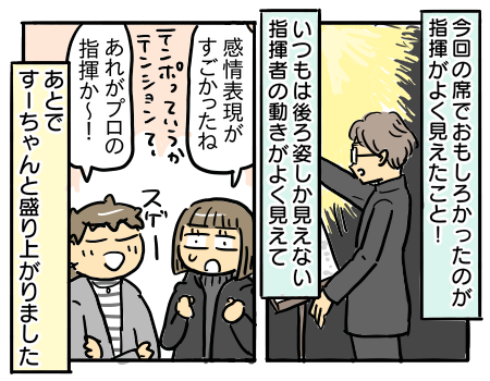 日常399