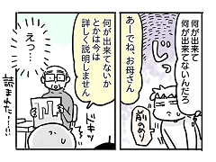 小ネタ53