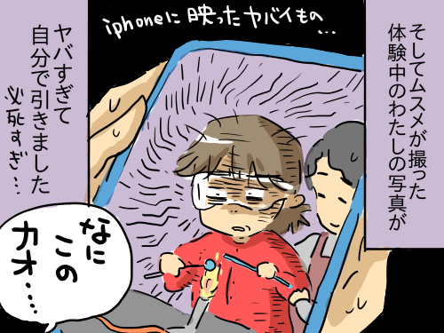 長野旅行記8