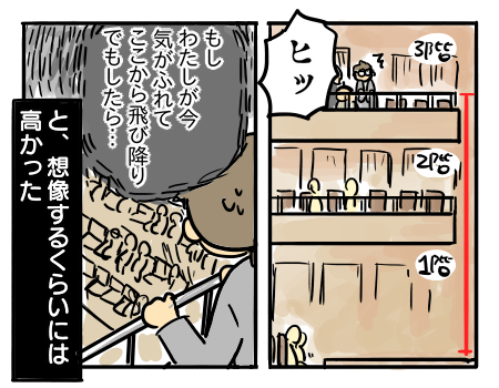 日常390