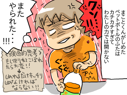 ペットボトル3