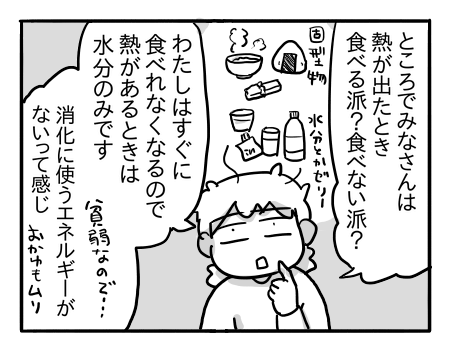 日常82