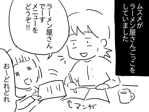 ラーメン屋さん1