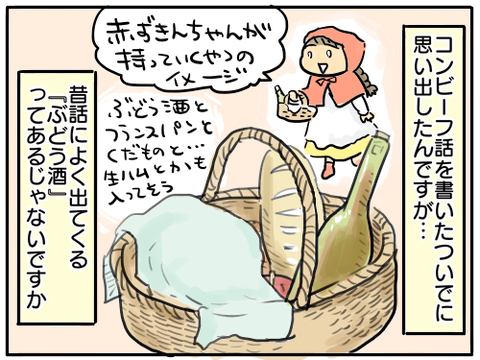 ぶどう酒1