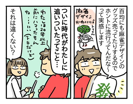 日常432