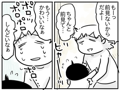 つらい20