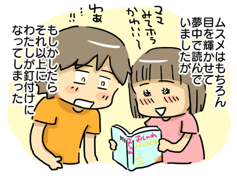女の子の本3