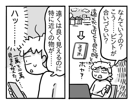 日常523