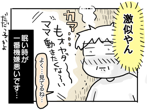 近況83