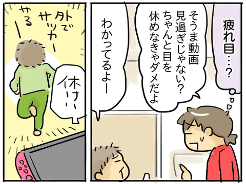 そうまのチック2