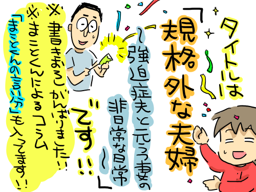 書籍化します!4