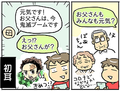 小ネタ246