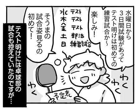 日常914