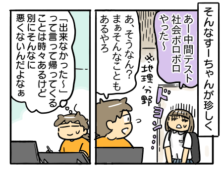 日常1709