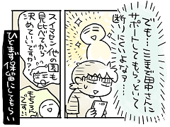 小ネタ303