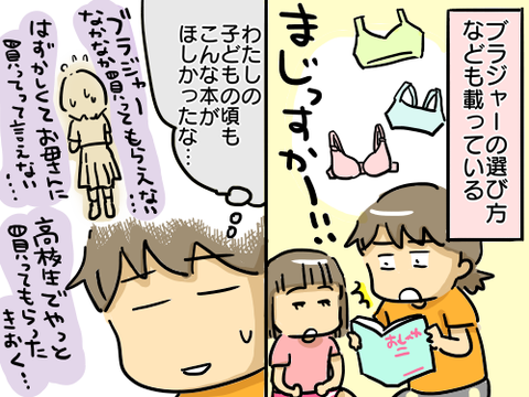 女の子の本29