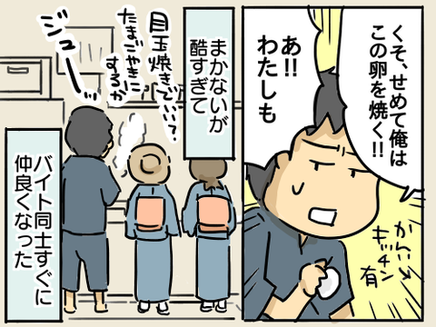 大学時代232