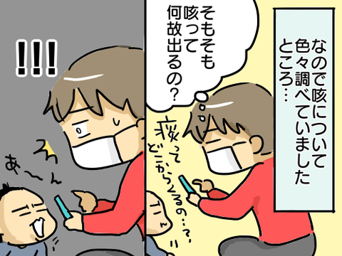 咳2