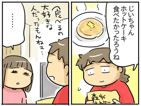 ホットケーキ3