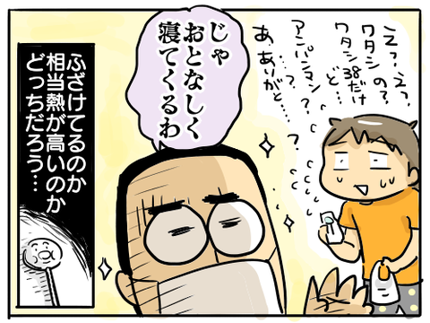 アンパンマンキャンディ5