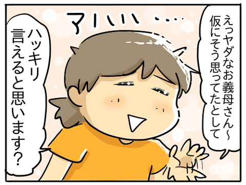 ギリギリ4